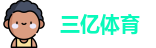 三亿体育首页